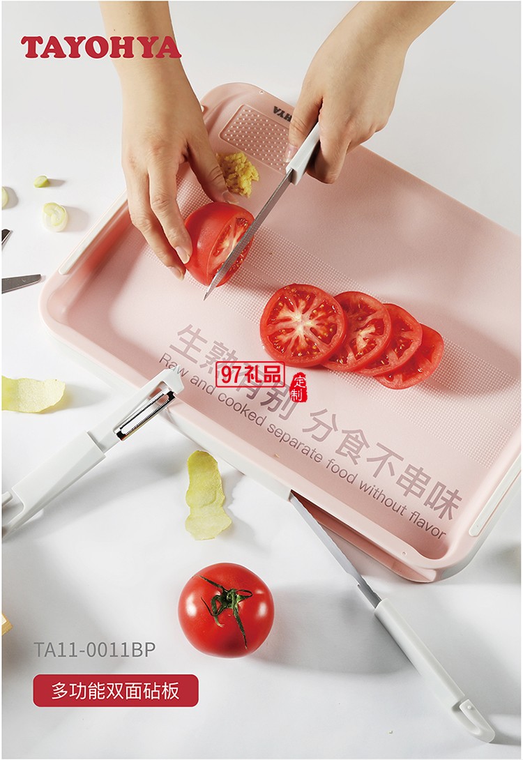 多功能雙面砧板含水果刀、鋸齒刀、輔食剪、水果刨刀等四個配件