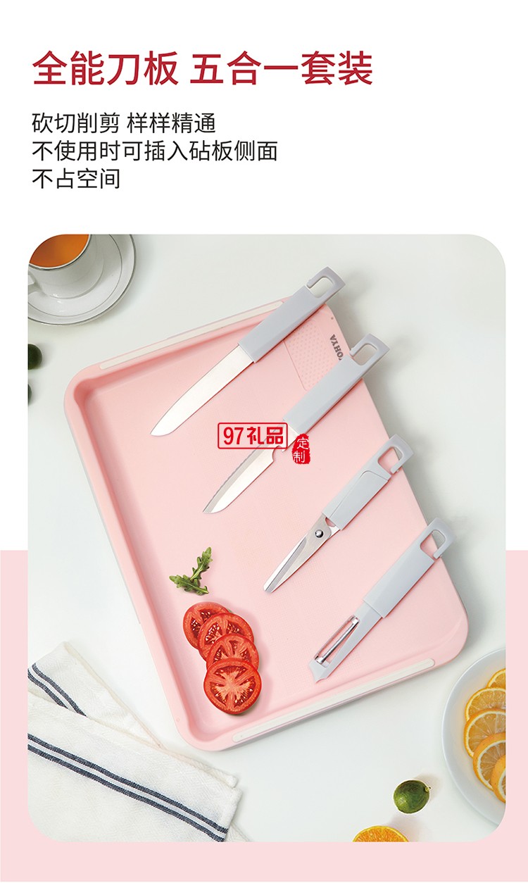 多功能雙面砧板含水果刀、鋸齒刀、輔食剪、水果刨刀等四個配件