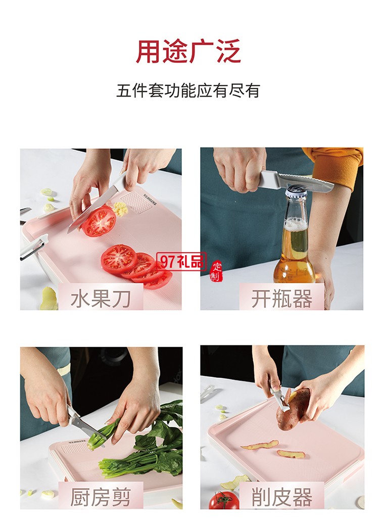 多功能雙面砧板含水果刀、鋸齒刀、輔食剪、水果刨刀等四個配件