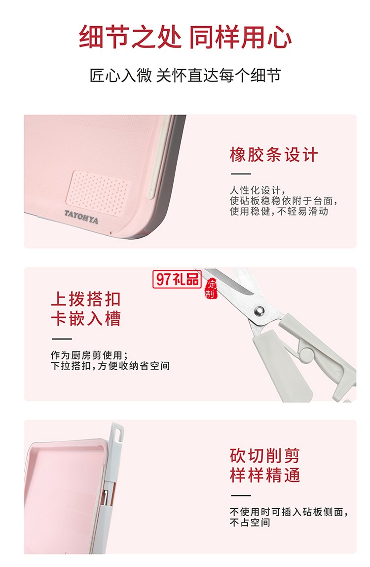 多功能雙面砧板含水果刀、鋸齒刀、輔食剪、水果刨刀等四個配件