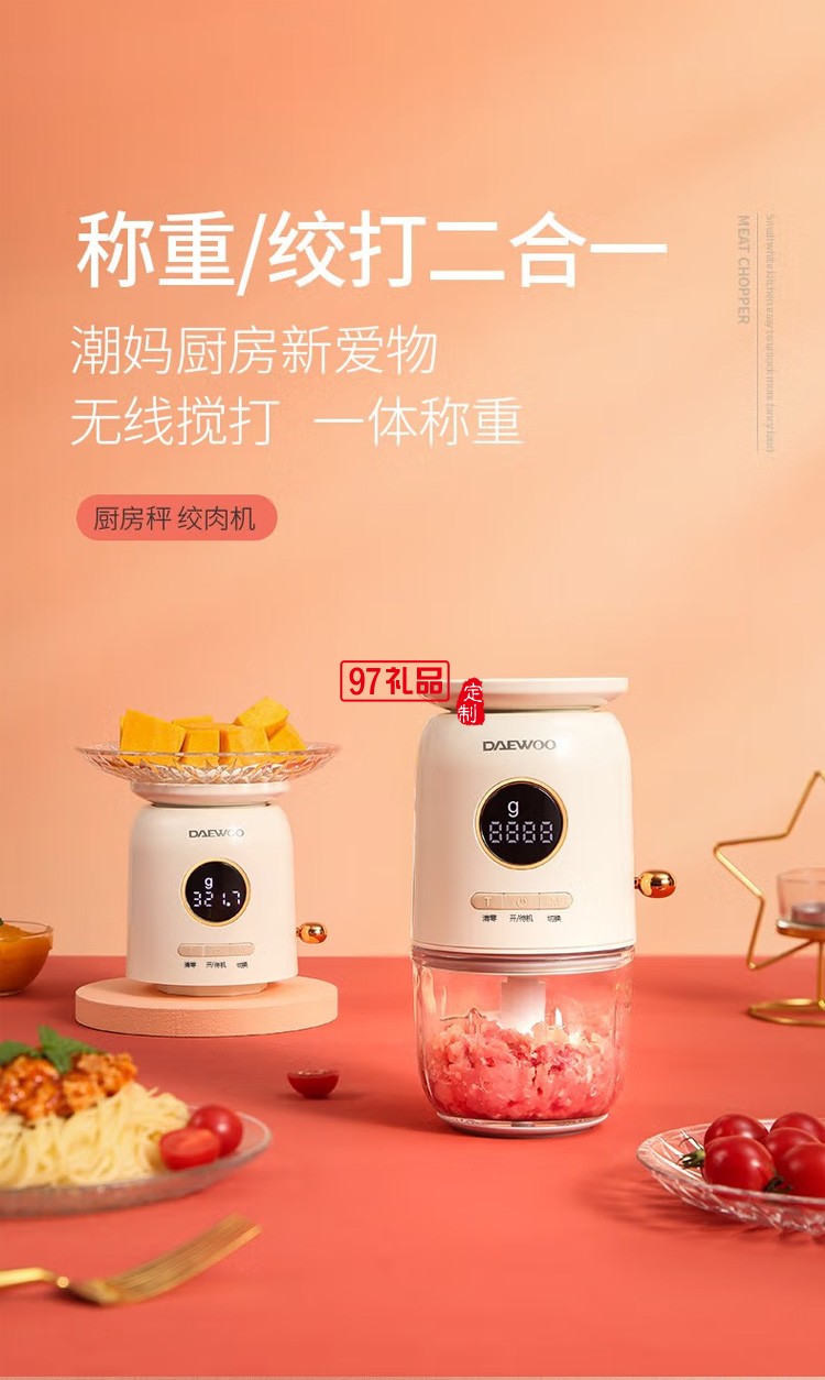 一機多用容量可選既是電子秤又是攪拌機定制公司廣告禮品