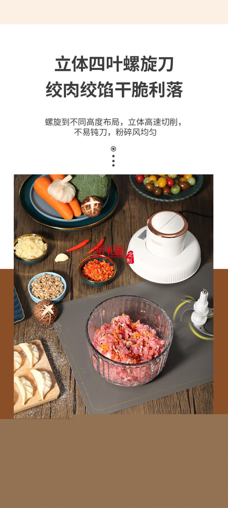 絞肉機(jī)家用電動(dòng)全自動(dòng)多功能小型料理攪拌肉餡機(jī)定制公司廣告禮品