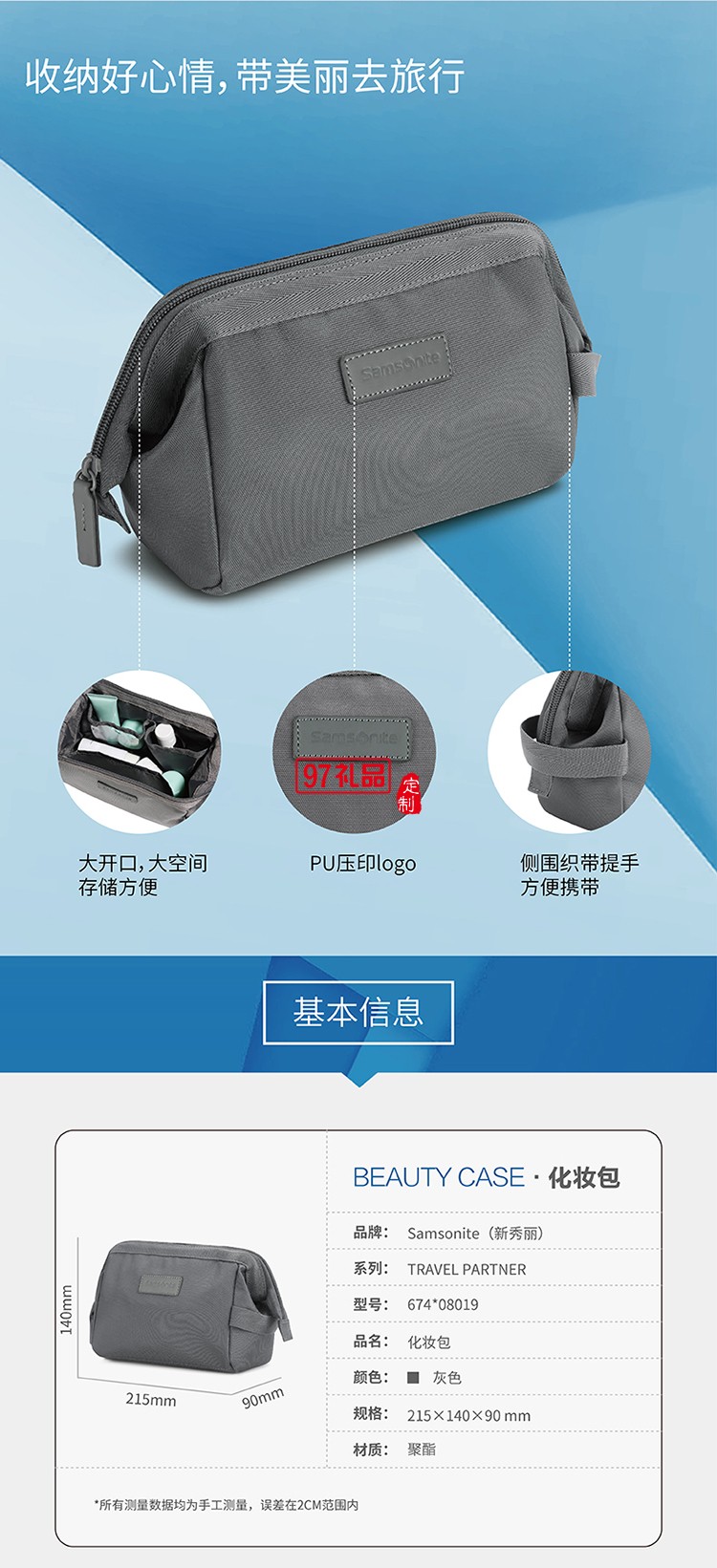 個(gè)人隨身物品抗菌保護(hù)低調(diào)優(yōu)雅新秀麗化妝包-灰色