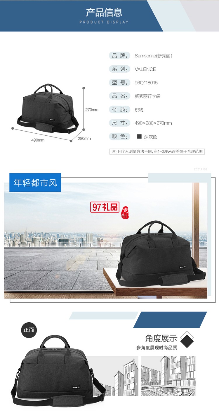 實(shí)用有范 開口兩側(cè)設(shè)計(jì)新秀麗行李包