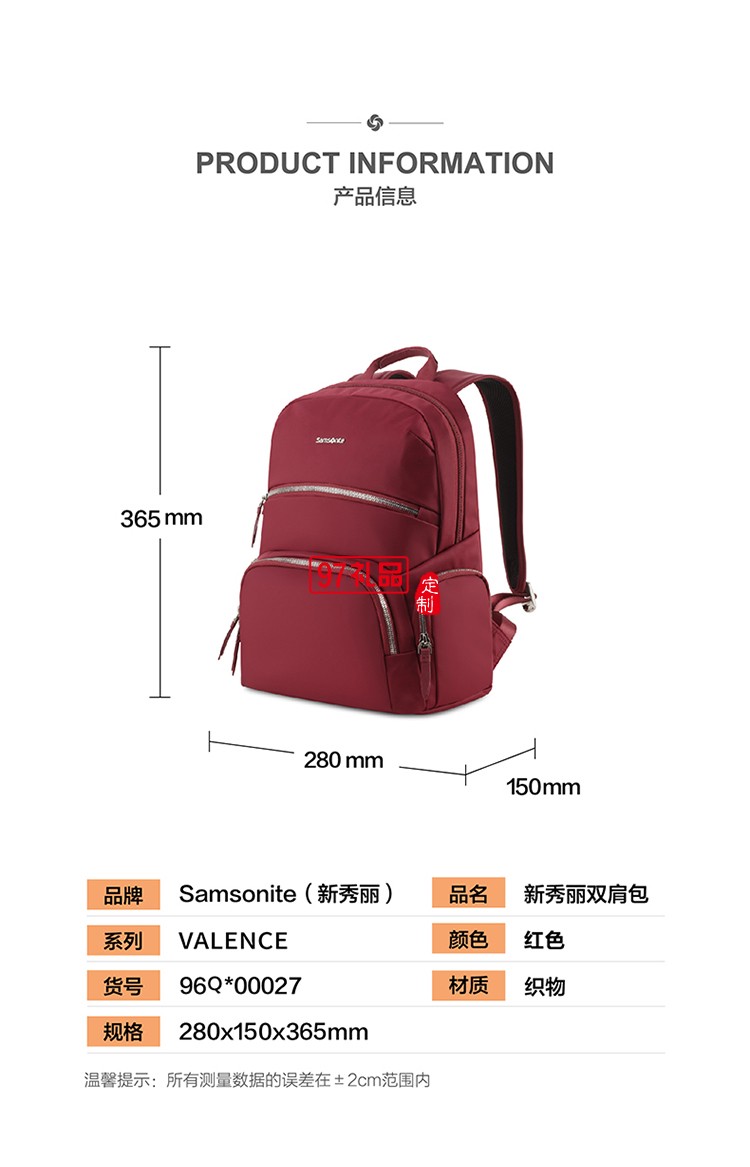 都市簡約內(nèi)外兼優(yōu)時(shí)尚雙肩包-紅色