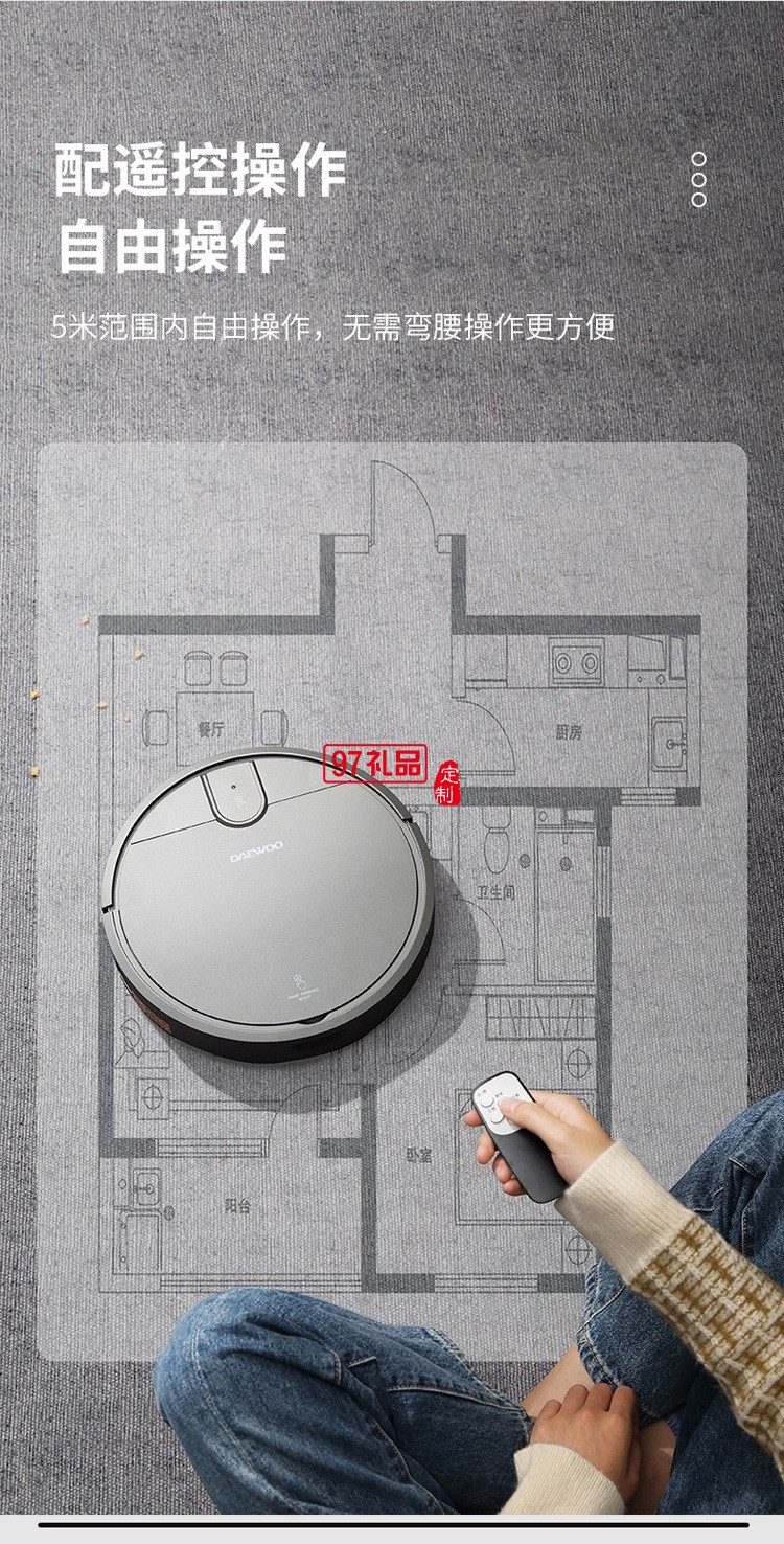 智能·遙控·全方位360°吸塵掃地機(jī)器人定制公司廣告禮品