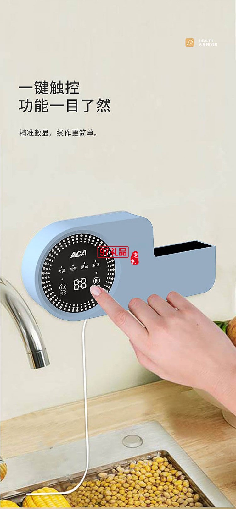  食材凈化器 洗機(jī)家用殺菌便攜ALY-H48GS01D定制公司廣告禮品