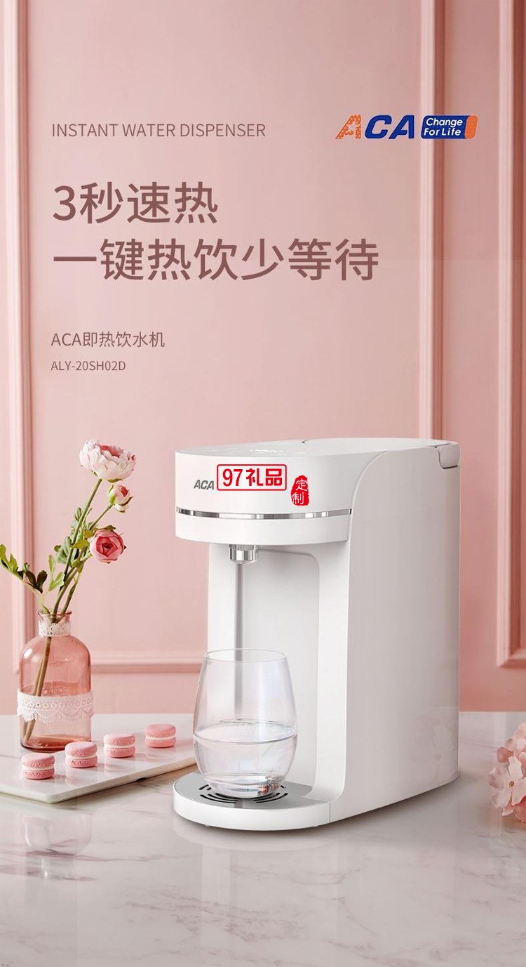 即熱飲水機3秒出熱水7檔調溫觸控面板定制公司廣告禮品