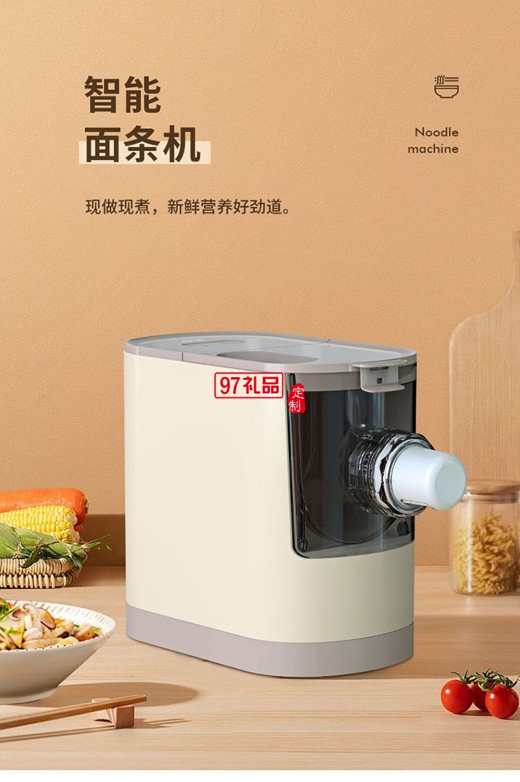 面條機家用全自動小型電動壓面機智能打面和面餃子皮一體機定制公司廣告禮品