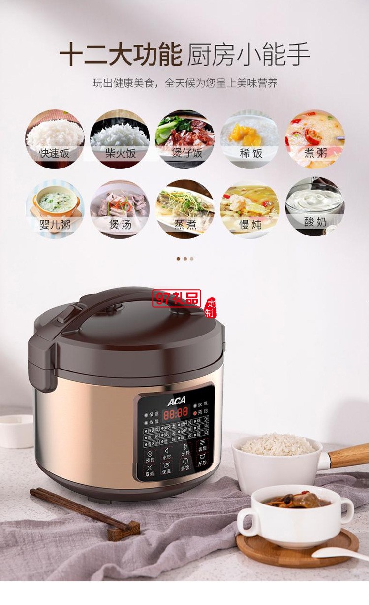 ALY-30FB08D家用多功能微電腦電飯煲全自動(dòng)蒸米鍋定制公司廣告禮