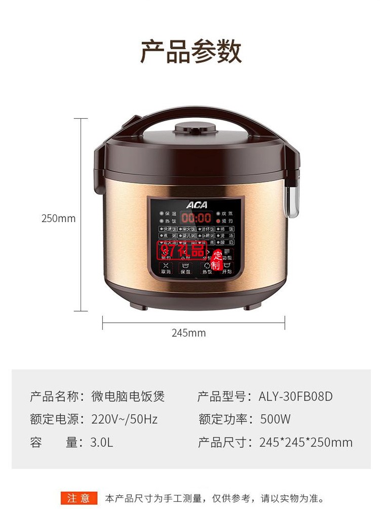 ALY-30FB08D家用多功能微電腦電飯煲全自動(dòng)蒸米鍋定制公司廣告禮