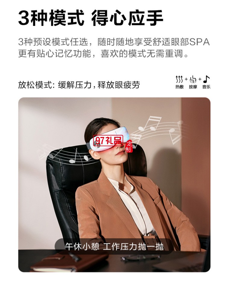 SKG眼部按摩儀E5空氣波立體按揉熱敷睡眠眼罩護眼儀定制公司廣告禮品