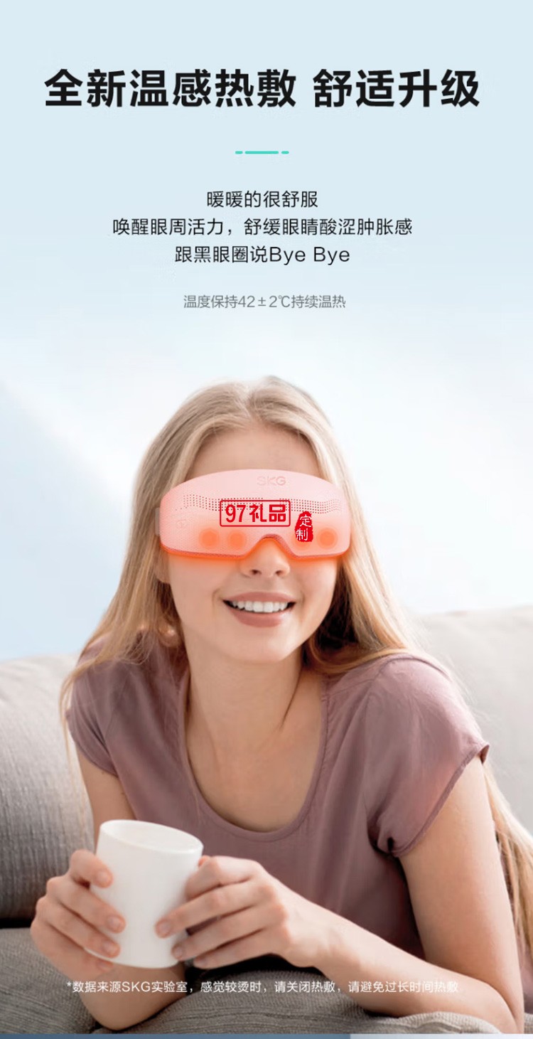 眼部按摩儀 E4Pro熱敷眼部按摩器 睡眠眼罩護眼儀定制公司廣告禮品