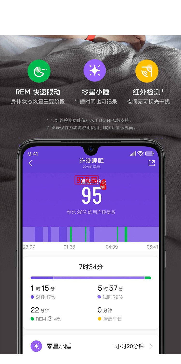 小米手環(huán)5NFC運動手環(huán)心率監(jiān)測多功能智能手表定制公司廣告禮品