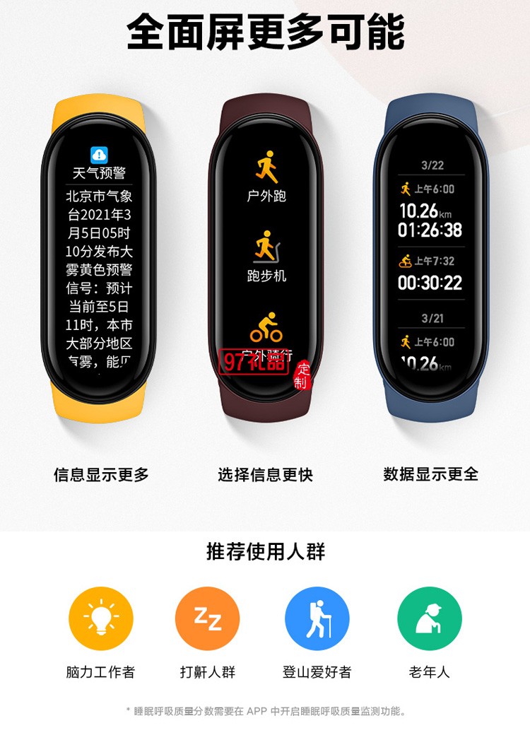 小米手環(huán)6NFC代智能血氧心率監(jiān)測藍(lán)牙男女款運(yùn)動(dòng)計(jì)步器定制公司廣告禮品