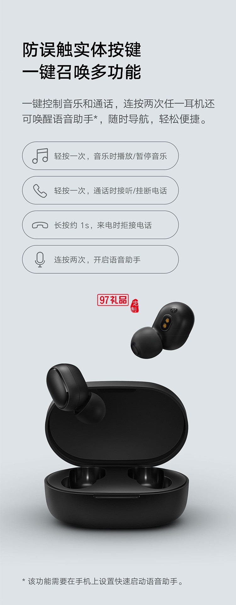 小米Redmi AirDots 2真無線藍(lán)牙耳機定制公司廣告禮品