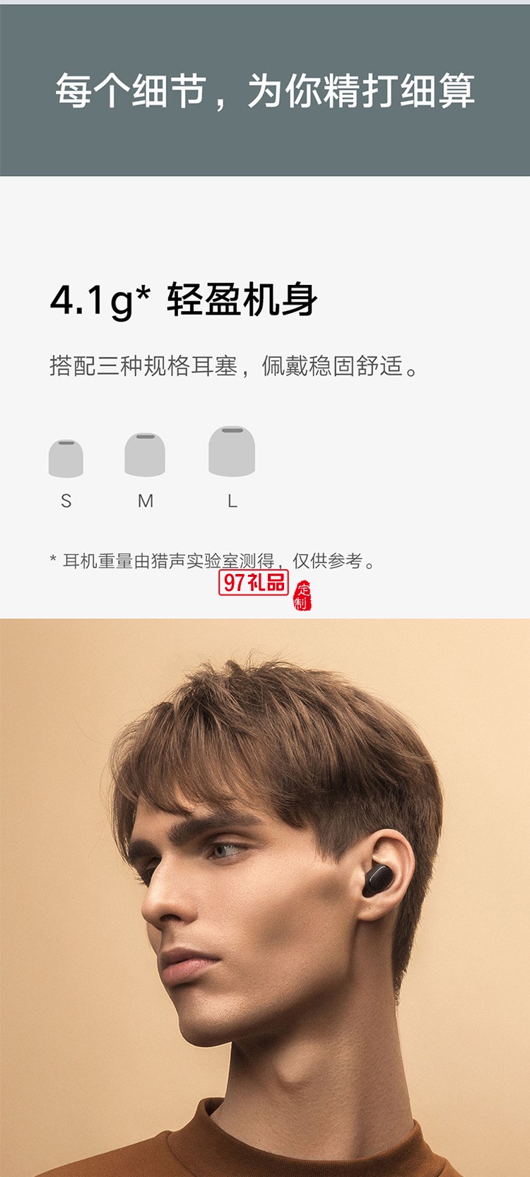 小米Redmi AirDots 2真無線藍(lán)牙耳機定制公司廣告禮品