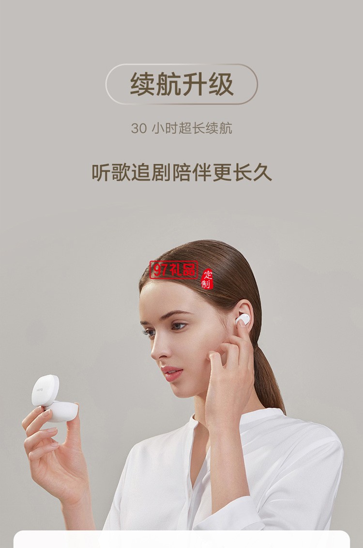 小米Redmi AirDots3真無線藍牙耳機定制公司廣告禮品