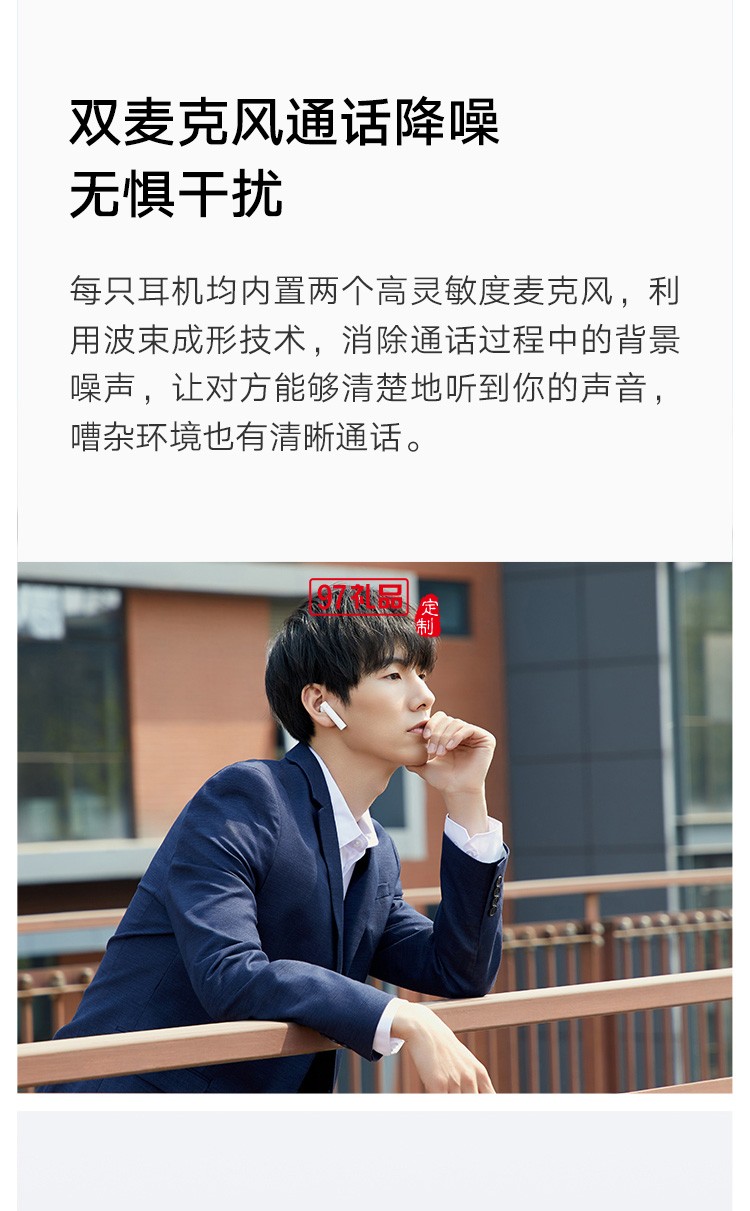 小米真無(wú)線藍(lán)牙耳機(jī)Air2 SE通話(huà)降噪雙耳定制公司廣告禮品