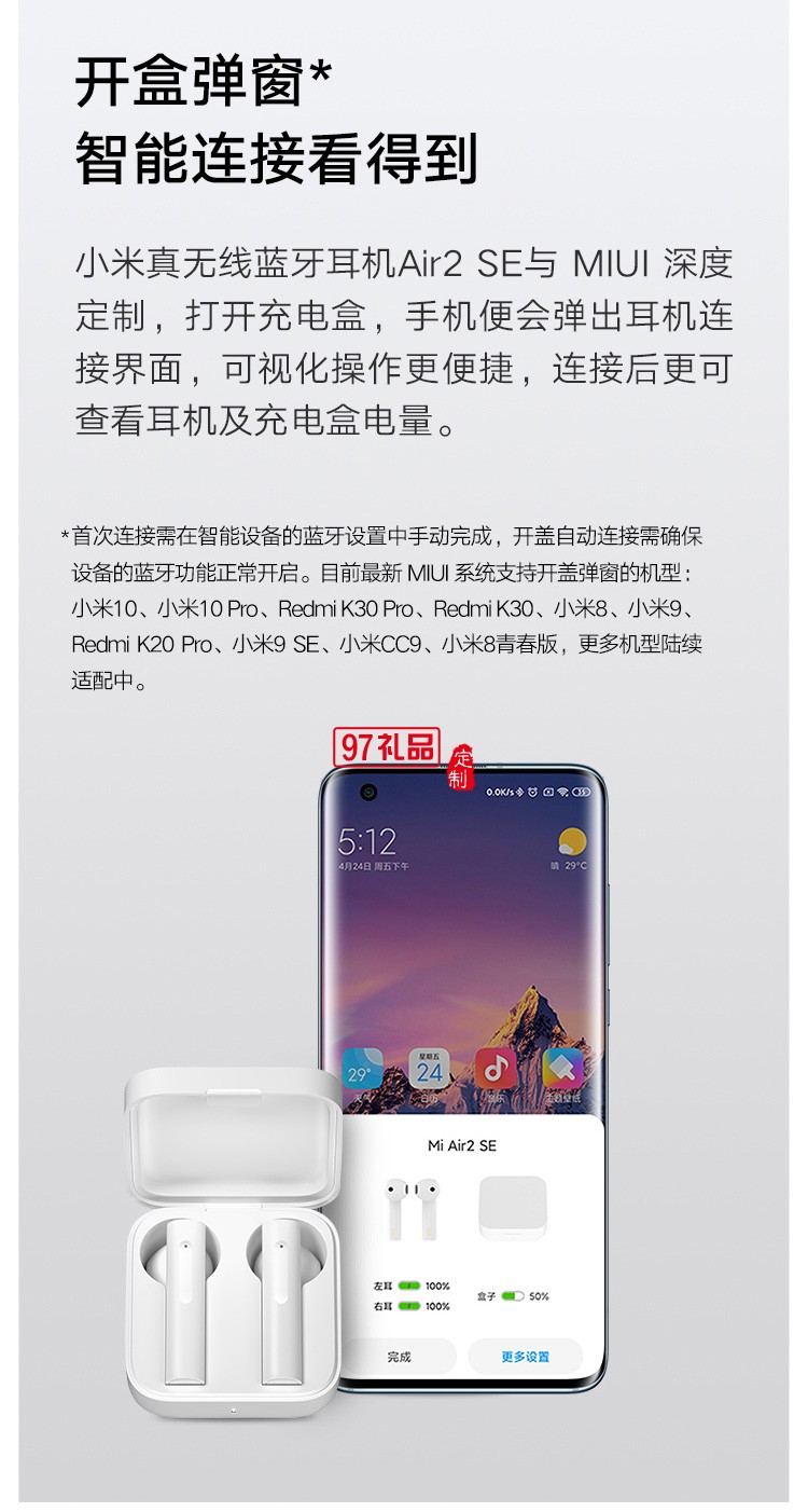 小米真無(wú)線藍(lán)牙耳機(jī)Air2 SE通話(huà)降噪雙耳定制公司廣告禮品
