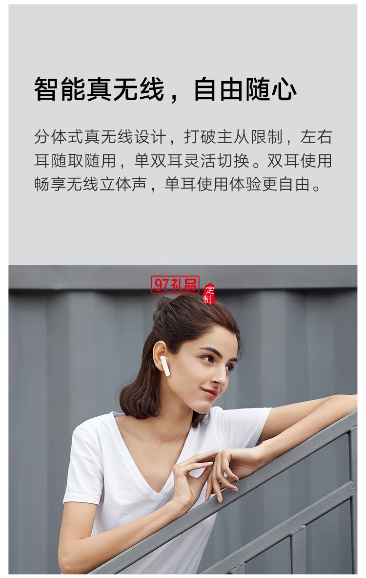 小米真無(wú)線藍(lán)牙耳機(jī)Air2 SE通話(huà)降噪雙耳定制公司廣告禮品