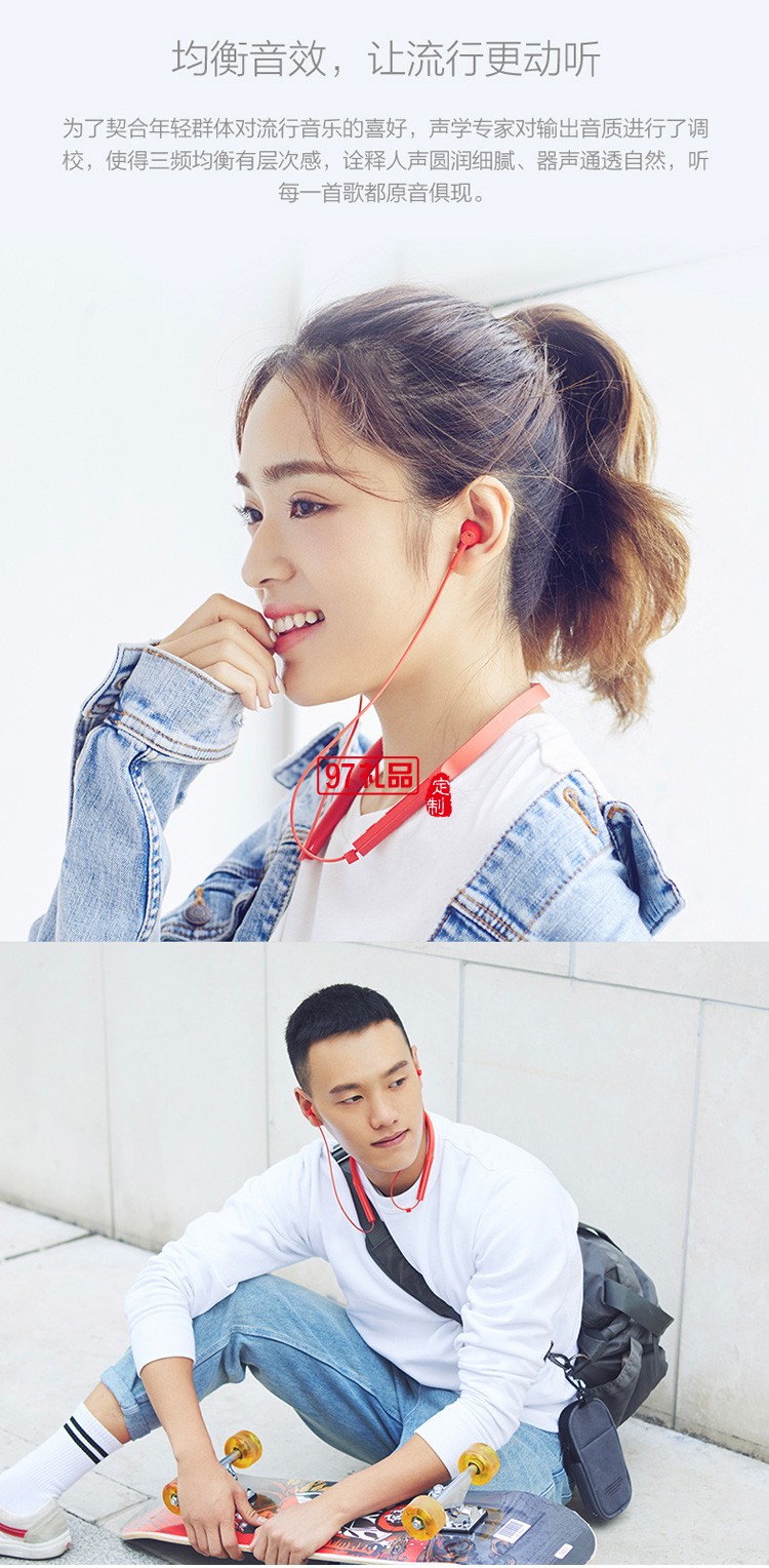 小米藍(lán)牙項(xiàng)圈耳機(jī)青春版 掛脖入耳式藍(lán)牙音樂(lè)耳機(jī)定制公司廣告禮品