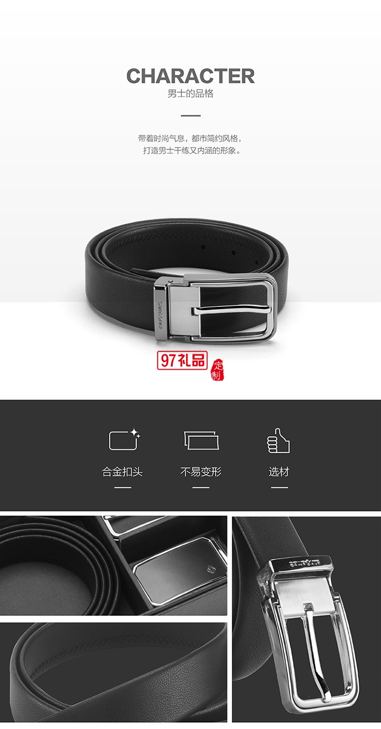 年輕商務(wù)新秀麗雙頭皮帶禮盒