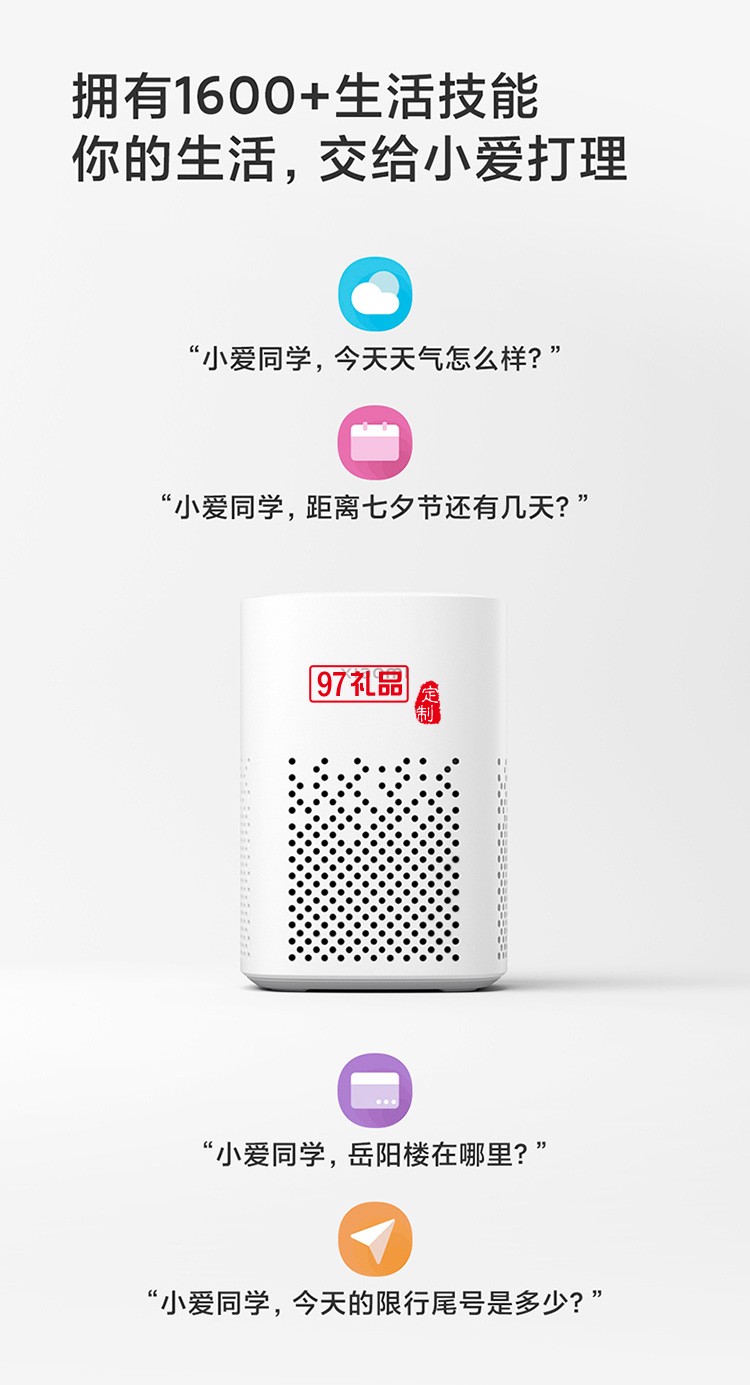 小米小愛(ài)音箱Play智能音箱小愛(ài)同學(xué)家用藍(lán)牙音響定制公司廣告禮品