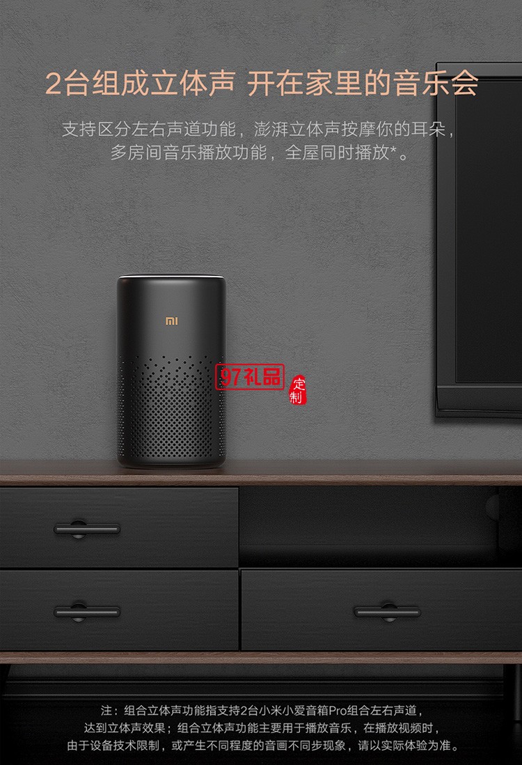 小米小愛(ài)音箱Pro小愛(ài)同學(xué)智能藍(lán)牙音箱音響定制公司廣告禮品