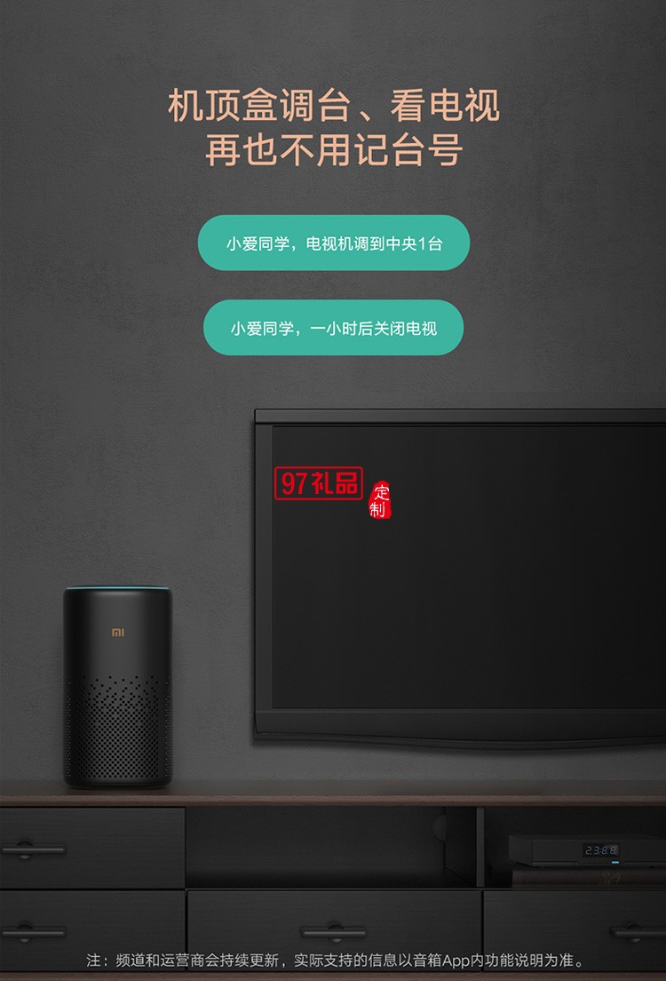 小米小愛(ài)音箱Pro小愛(ài)同學(xué)智能藍(lán)牙音箱音響定制公司廣告禮品
