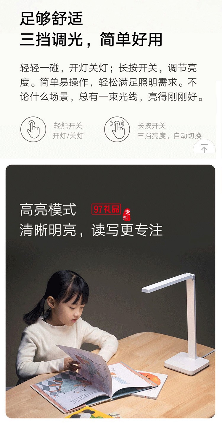 米家臺(tái)燈Lite簡(jiǎn)約現(xiàn)代家用大學(xué)生臥室宿舍書(shū)桌床頭燈定制公司廣告禮品