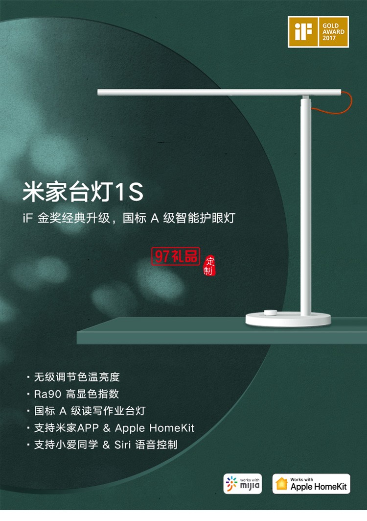 米家LED智能臺(tái)燈1S 臥室家用學(xué)生書桌折疊簡約床頭燈定制公司廣告禮品