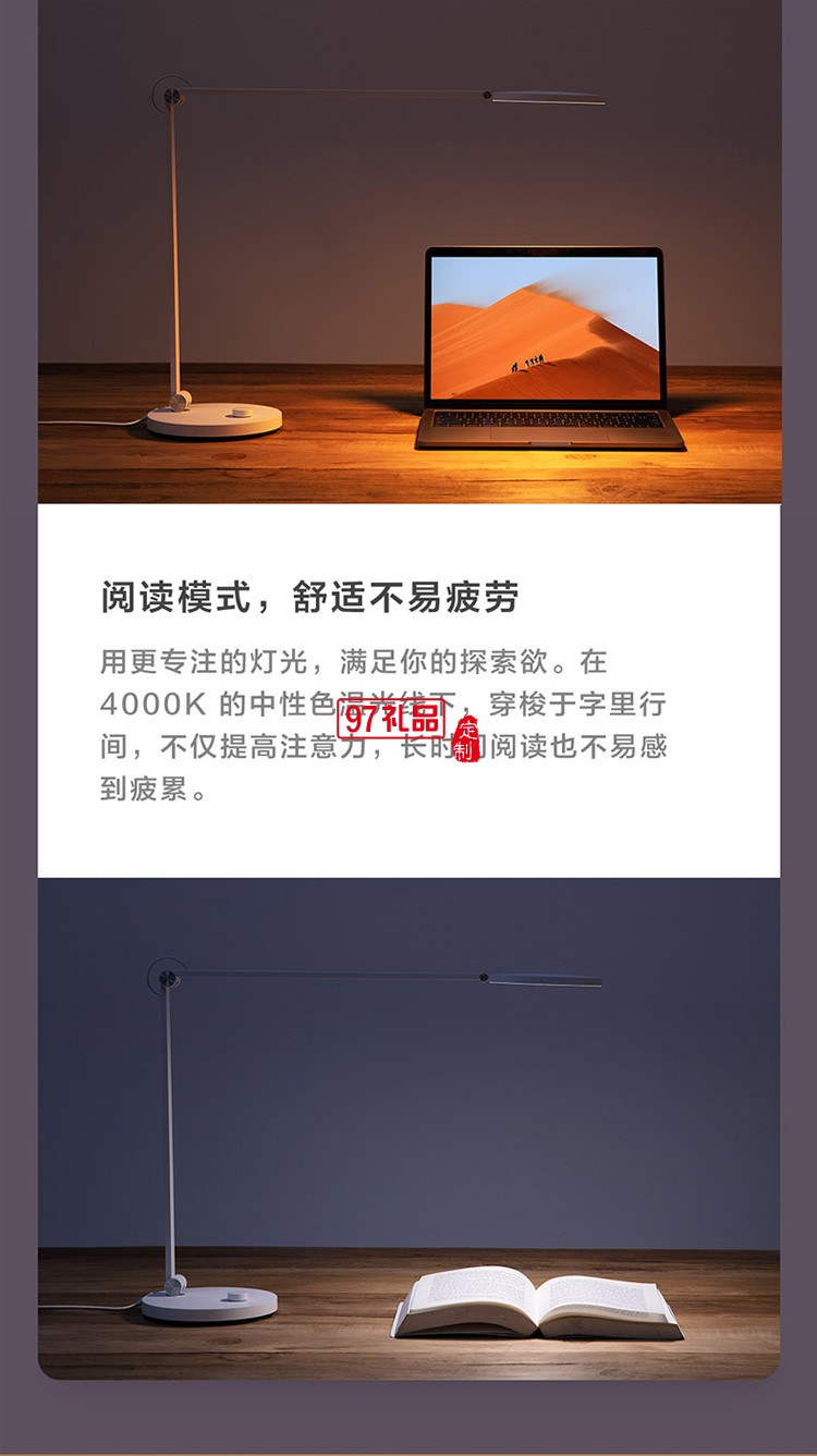 米家臺燈Pro LED智能護(hù)眼臥室學(xué)生書桌折疊床頭燈定制公司廣告禮品