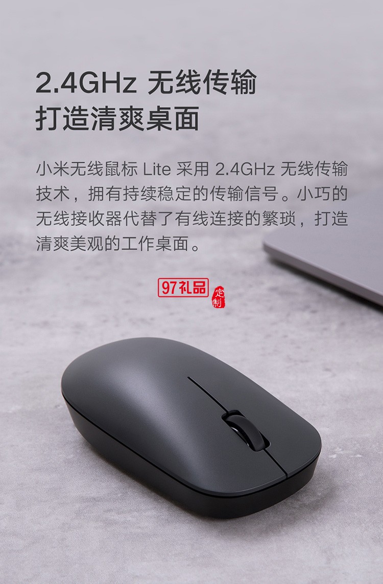 小米無(wú)線(xiàn)鼠標(biāo)lite筆記本電腦游戲光電鼠標(biāo)小巧定制公司廣告禮品