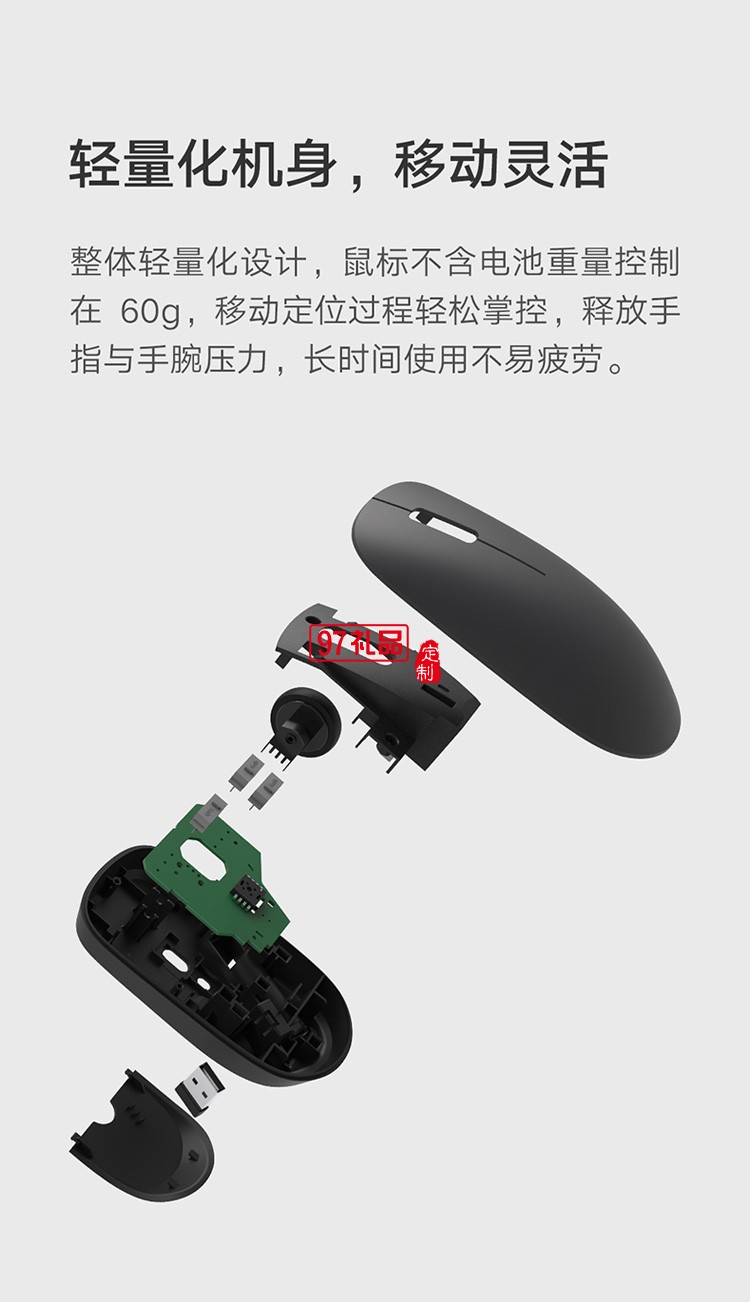 小米無(wú)線(xiàn)鼠標(biāo)lite筆記本電腦游戲光電鼠標(biāo)小巧定制公司廣告禮品