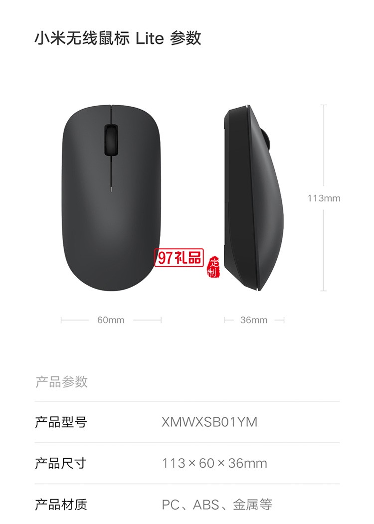 小米無(wú)線(xiàn)鼠標(biāo)lite筆記本電腦游戲光電鼠標(biāo)小巧定制公司廣告禮品