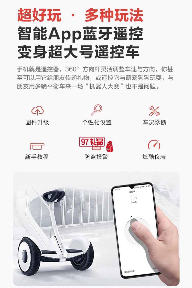 米家平衡車九號雙輪成人兒童電動智能遙控體感代步車定制公司廣告禮品