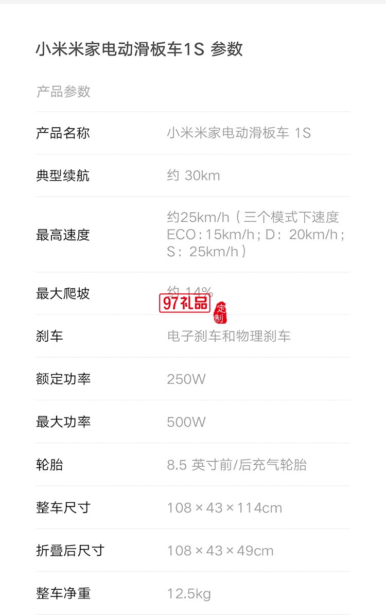米家電動滑板車1S版成人學(xué)生折疊30公里兩輪電動車定制公司廣告禮品