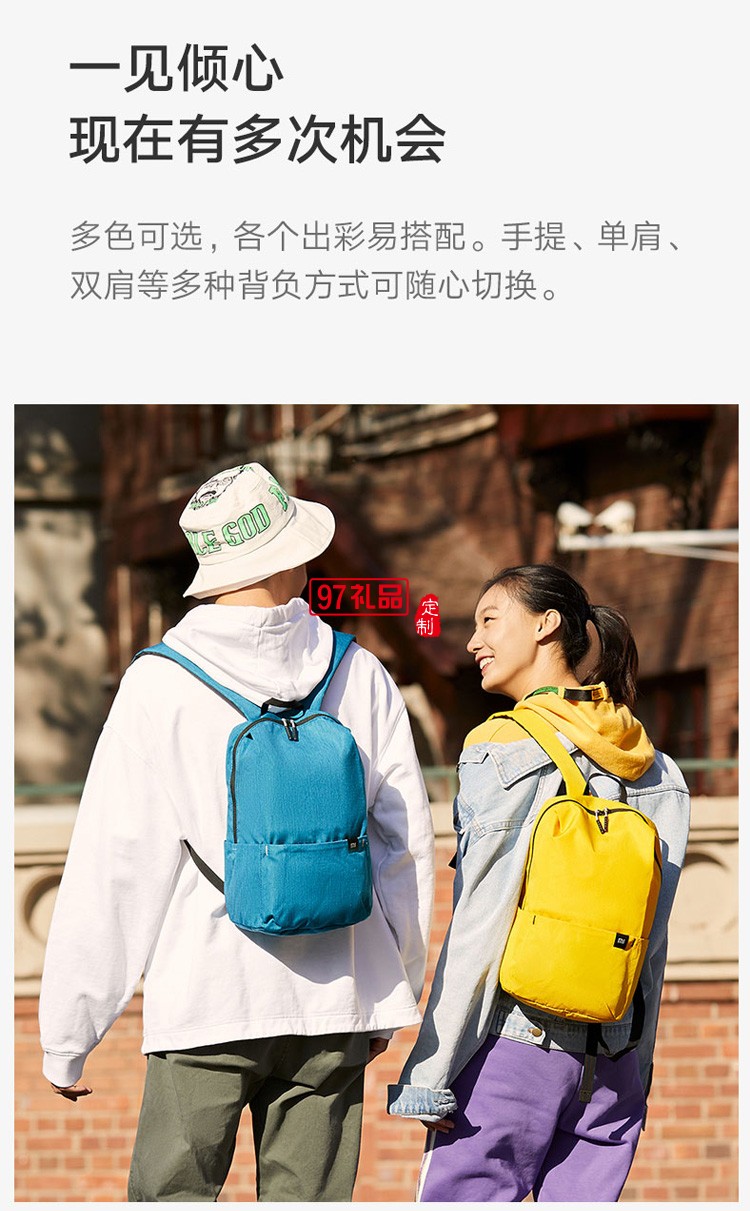 小米雙肩包小背包男女運動包休閑雙肩包學(xué)生書包定制公司廣告禮品