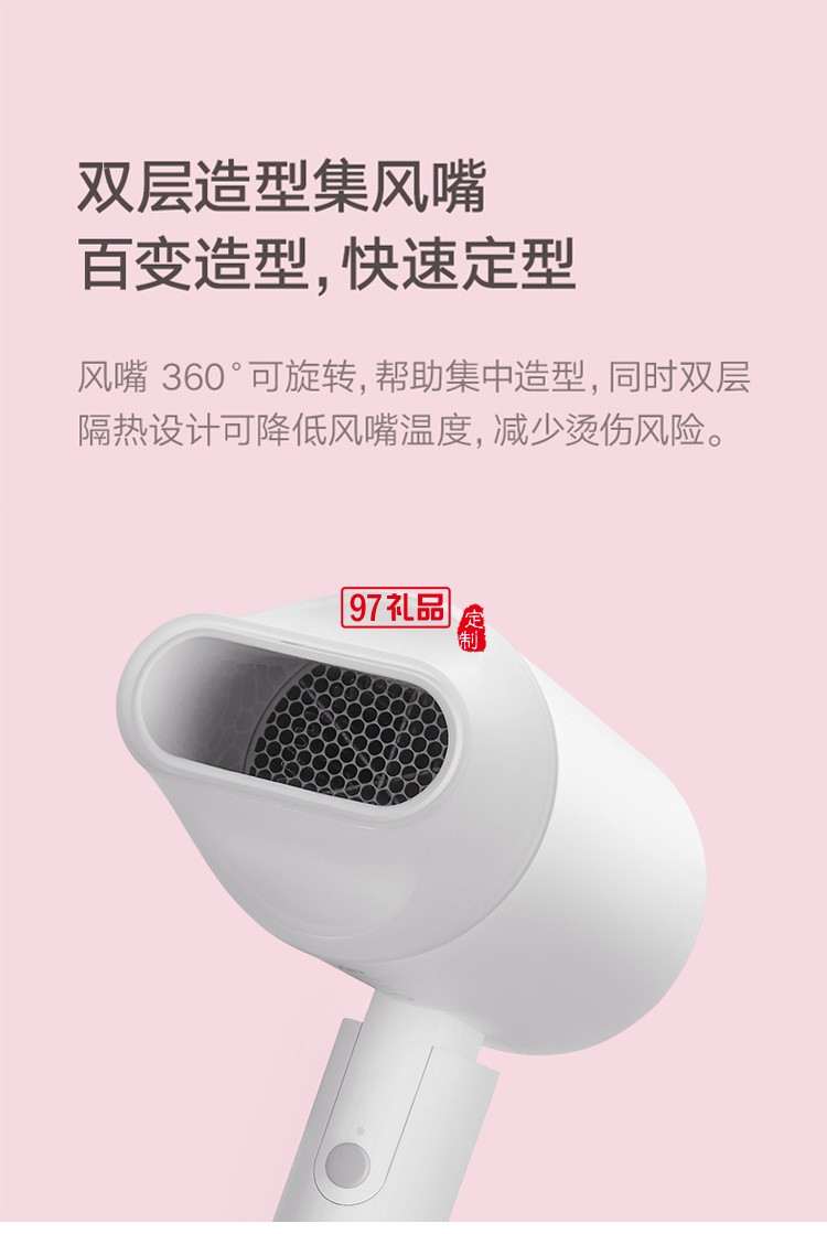 米家負(fù)離子便攜電吹風(fēng)機(jī)H100折疊風(fēng)筒速干大功率小型定制公司廣告禮品
