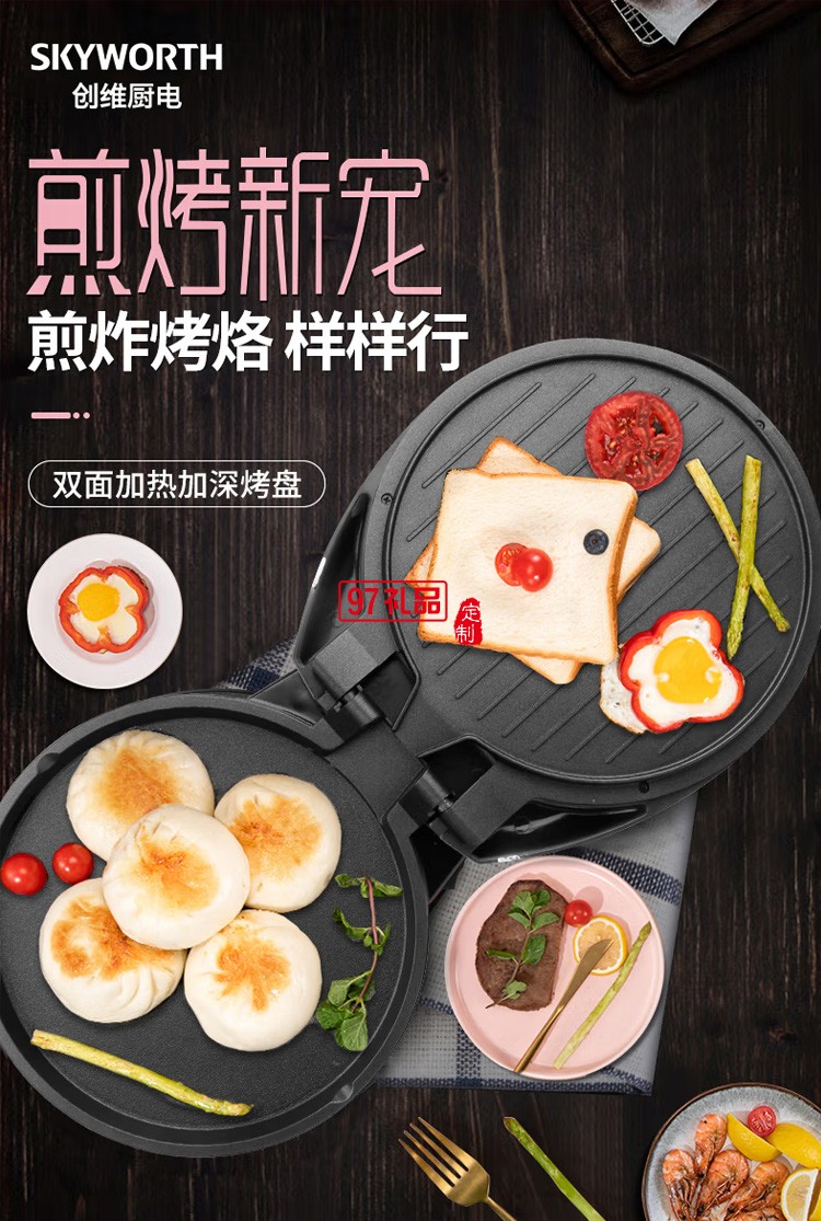 小型翡麗時尚電餅鐺雙面加熱多功能不粘薄餅機K39定制公司廣告禮品