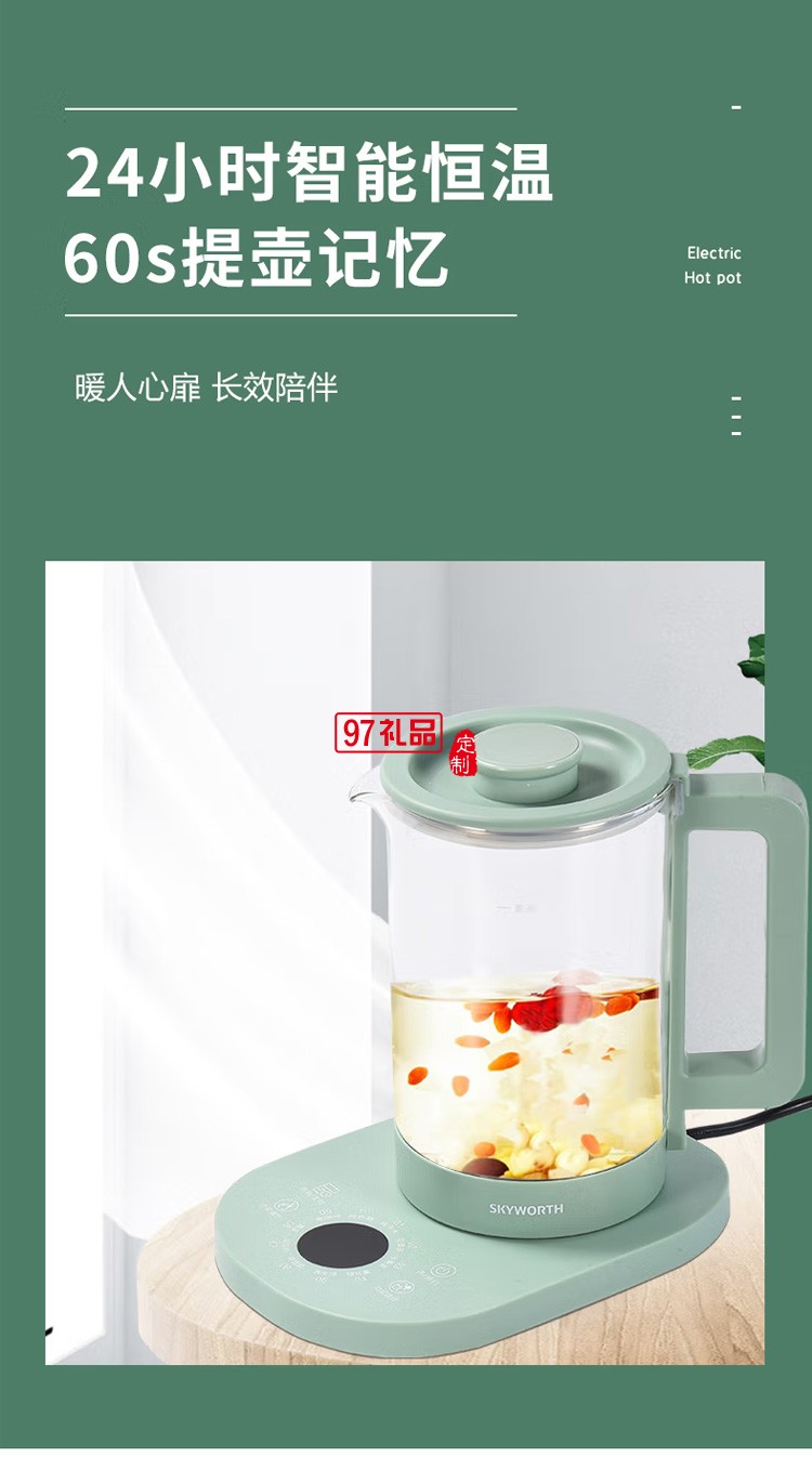 全自動(dòng)小型悠品養(yǎng)生壺S116y多功能加厚玻璃泡茶壺定制公司廣告禮品