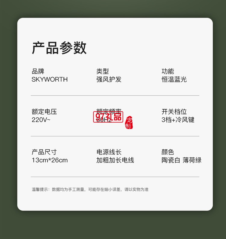 電吹風機高速家用大功率負離子護發(fā)吹頭發(fā)定制公司廣告禮品