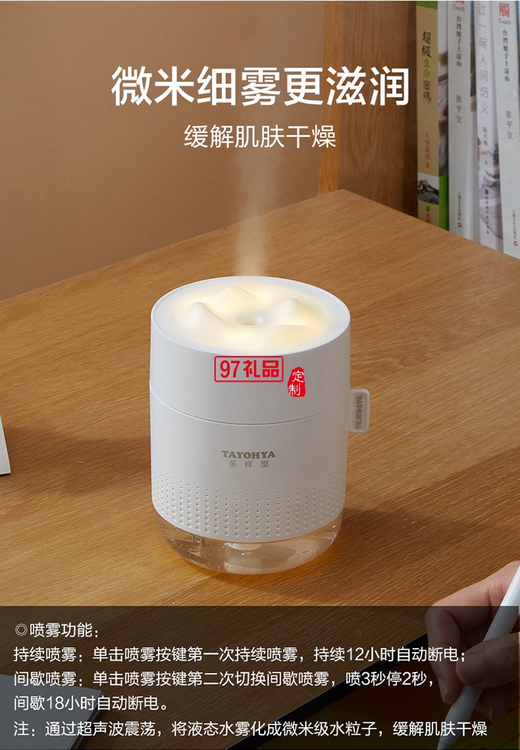 映雪加濕器細(xì)膩水分子噴霧無(wú)水立即斷電防干燒加濕器