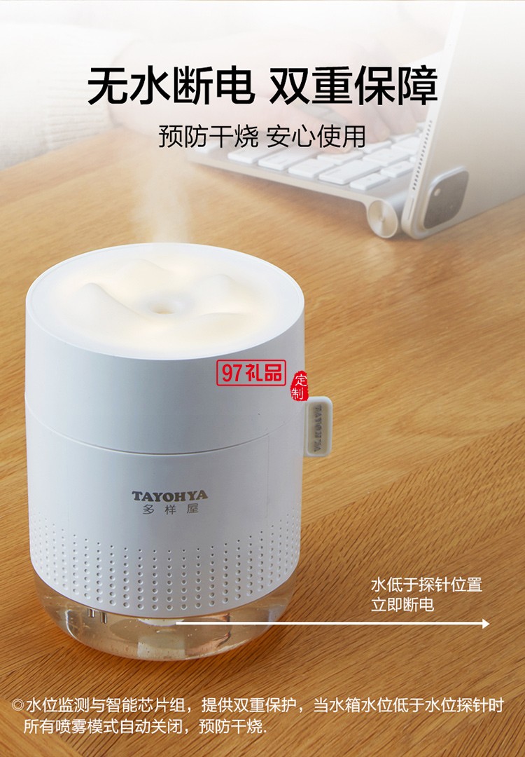 映雪加濕器細(xì)膩水分子噴霧無(wú)水立即斷電防干燒加濕器