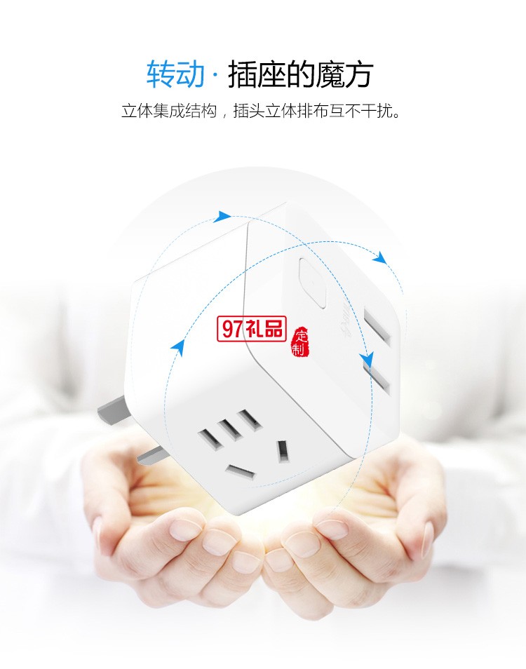 公牛新國標魔方USB轉換插座多功能無線GN-U9B122定制公司廣告禮