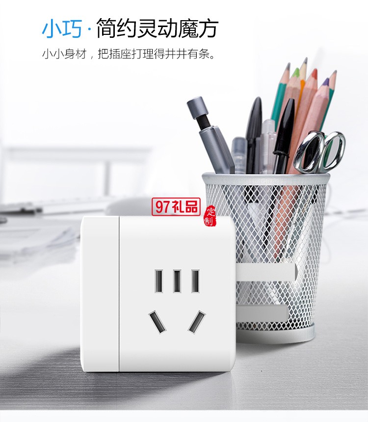 公牛新國標魔方USB轉換插座多功能無線GN-U9B122定制公司廣告禮