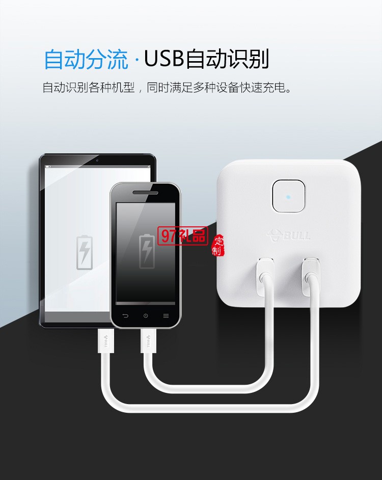 公牛新國標魔方USB轉換插座多功能無線GN-U9B122定制公司廣告禮