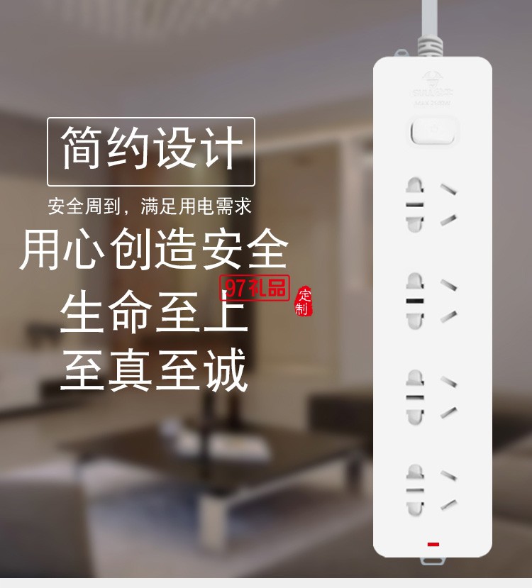 GN-410插座排插拖線板接線板 總控開(kāi)關(guān)4孔 3米定制公司廣告禮品