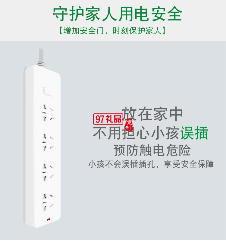 GN-410插座排插拖線板接線板 總控開(kāi)關(guān)4孔 3米定制公司廣告禮品